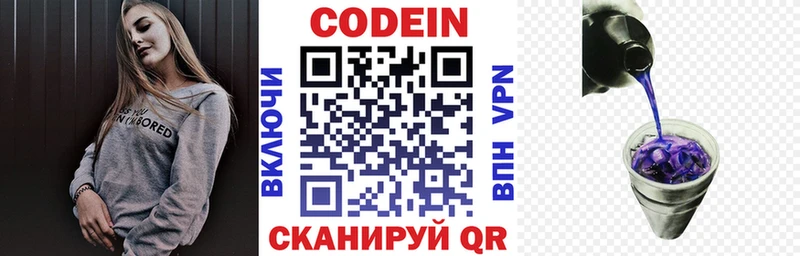 Кодеиновый сироп Lean напиток Lean (лин) Лихославль