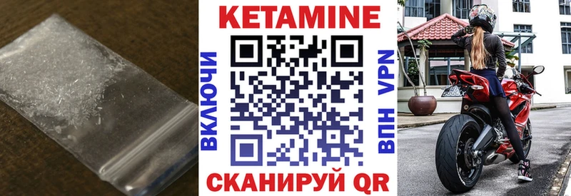 КЕТАМИН ketamine  Лихославль 